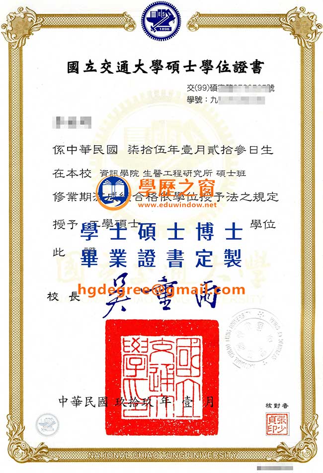 國立空中大學碩士畢業證書樣式|買台灣學位|製作國立空中大學畢業證書
