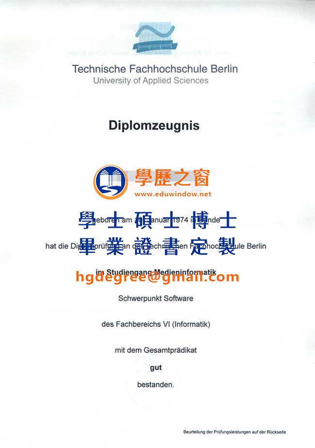 柏林應用技術大學畢業證書樣式|買德國文憑|製作柏林應用技術大學畢業證書