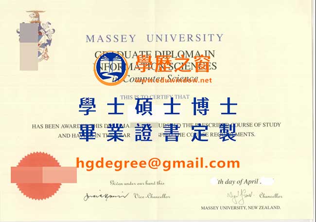 梅西大學文憑樣式|購買紐西蘭文憑|製作購買梅西大學畢業證書
