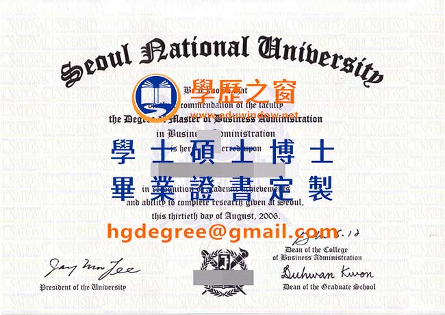 首爾大學畢業證書英文版範本|購買韓國文憑|製作首爾大學畢業證書