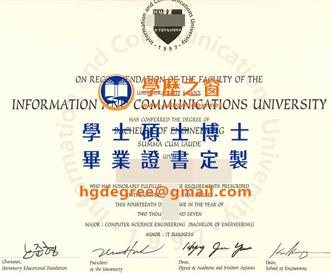 資訊與通訊大學畢業證書樣式|購買韓國文憑|製作資訊與通訊大學
