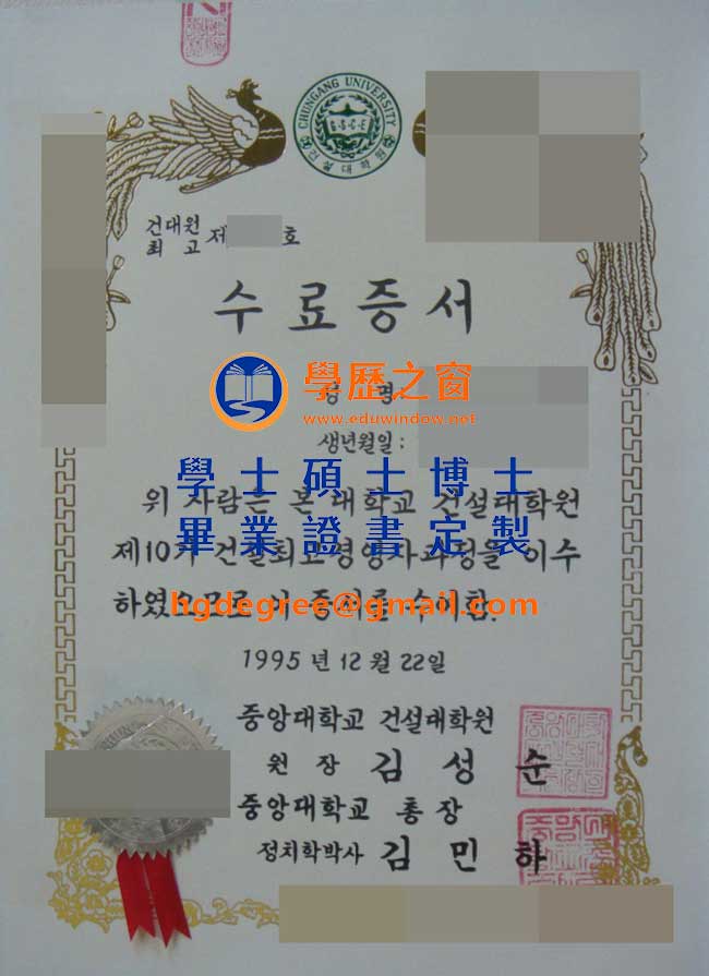 中央大學畢業證書式樣|購買韓國文憑|製作中央大學畢業證書