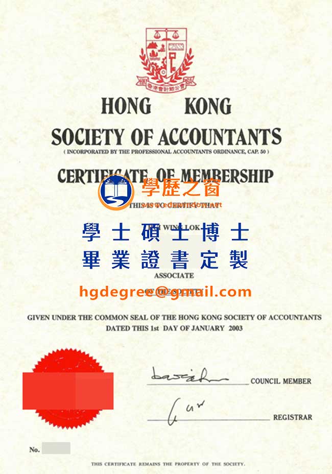 香港會計會員證書式樣|購買香港文憑|製作香港會計會畢業證書