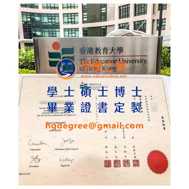 香港教育大學畢業證書式樣|購買香港文憑|製作香港教育大學畢業證書