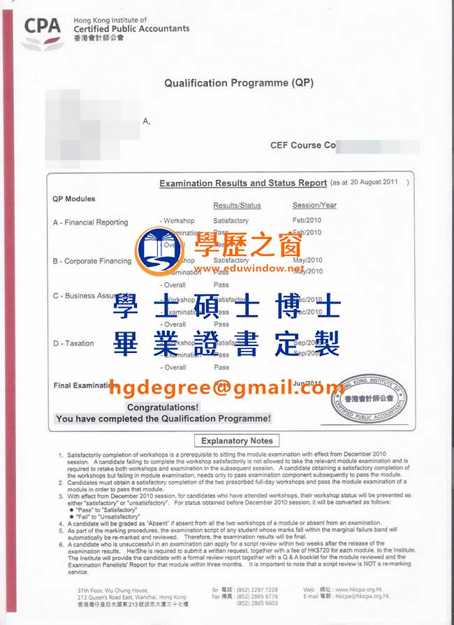香港會計師公會畢業證書式樣|購買香港文憑|製作香港會計師公會畢業證書