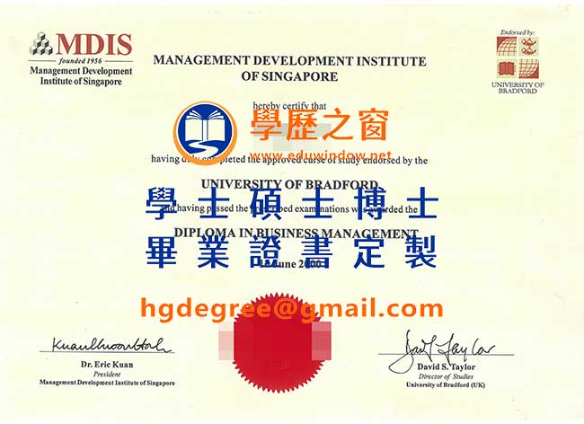 11版管理發展學院畢業證書式樣|購買新加坡文憑|製作管理發展學院畢業證書