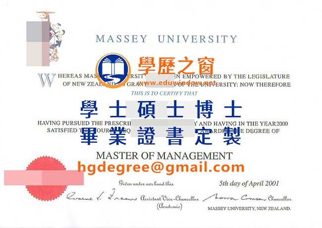 梅西大學文憑式樣|購買紐西蘭畢業證書|製作梅西大學畢業證書