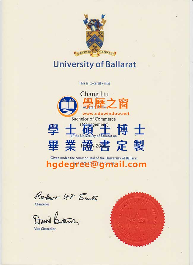 05版巴拉瑞特大學文憑|購買澳洲文憑|製作巴拉瑞特大學畢業證書