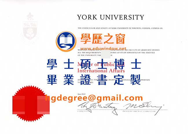 2012版約克大學文憑式樣|購買加拿大文憑|製作約克大學畢業證書