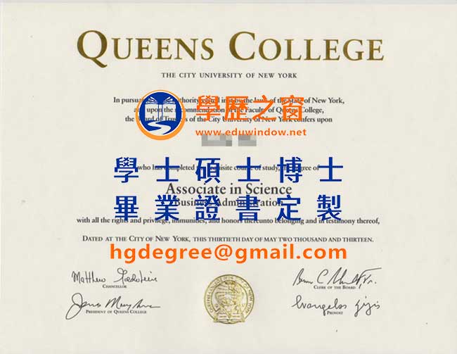 紐約市立大學皇后學院文憑式樣|購買美國文憑|製作紐約市立大學皇后學院畢業證書