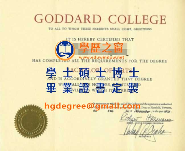 戈達德學院文憑式樣|購買美國文憑|製作戈達德學院畢業證書