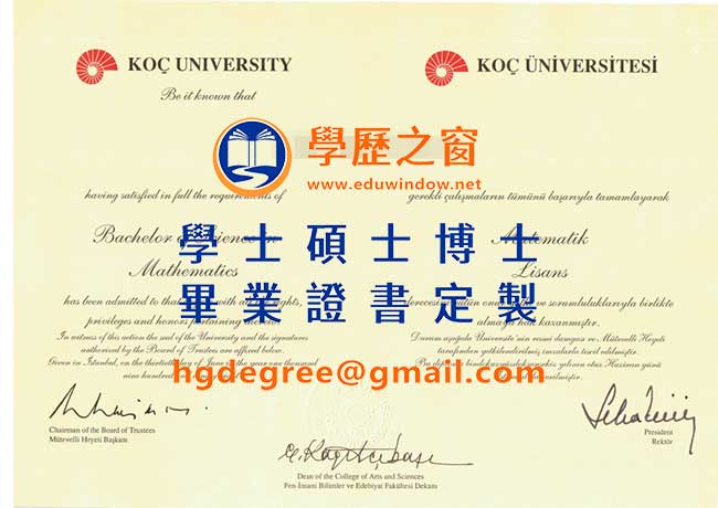 土耳其科克大学Koc-University.jpg
