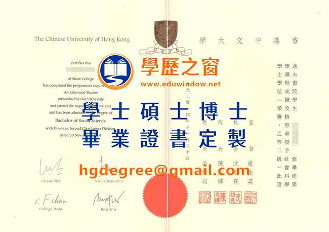 14版香港中文大學畢業證書樣式|購買香港文憑|製作香港中文大學畢業證書