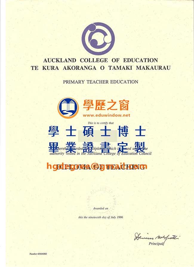 奧克蘭教育學院文憑式樣|購買紐西蘭文憑|製作奧克蘭教育學院畢業證書