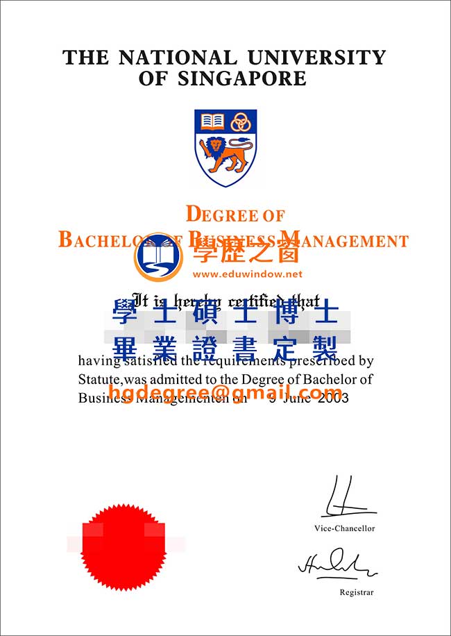 新加坡國立大學文憑式樣|購買新加坡文憑|製作新加坡國立大學畢業證書