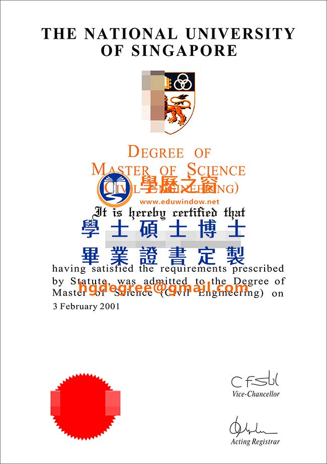 新加坡國立大學碩士文憑式樣|購買新加坡文憑|製作新加坡國立大學畢業證書
