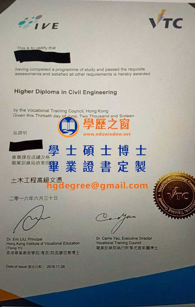 香港專業教育學院青衣分校畢業證書樣式|購買香港學位|製作香港專業教育學院青衣分校畢業證書