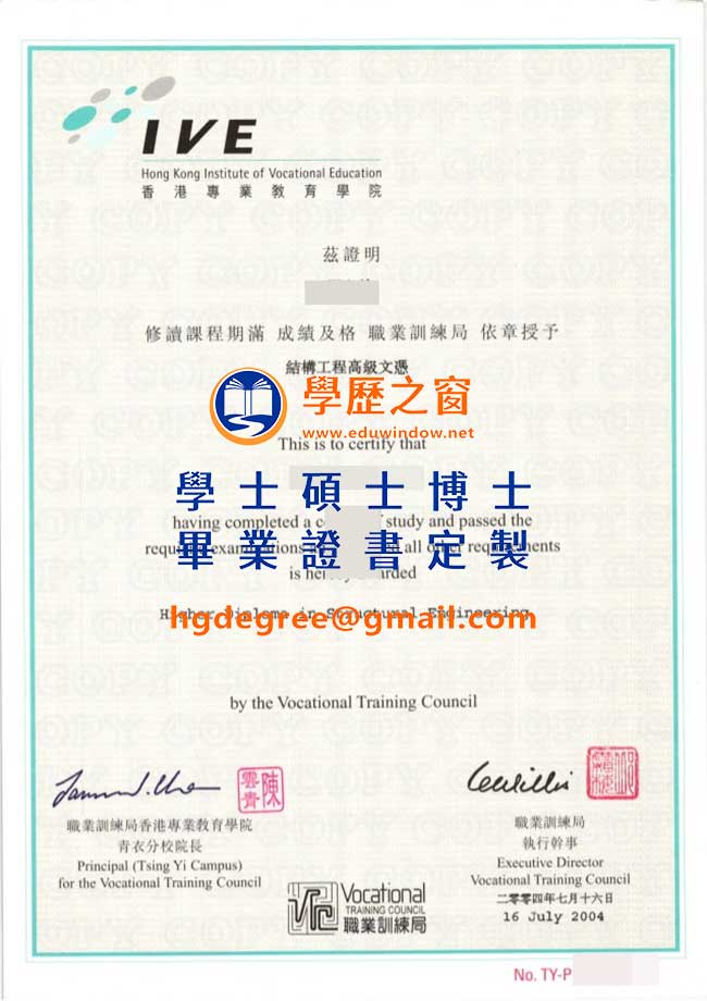 香港專業教育學院青衣分校畢業證書樣式|購買香港畢業證書|製作香港專業教育學院青衣分校畢業證書