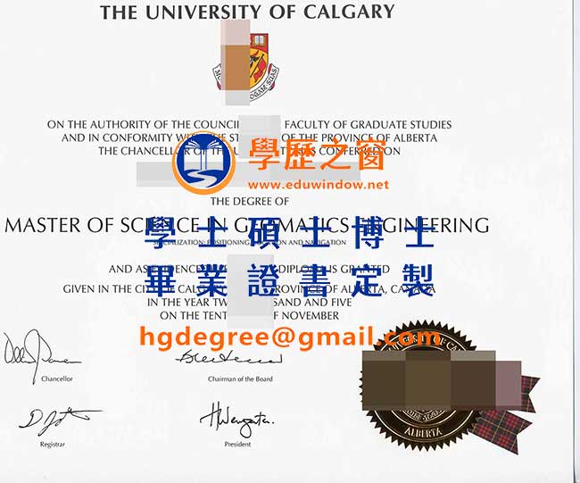 卡爾加里大學文憑式樣|購買加拿大文憑|製作卡爾加里大學畢業證書
