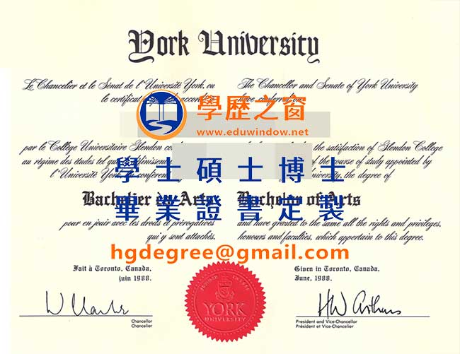 88版約克大學文憑|加拿大文憑|製作約克大學畢業證書