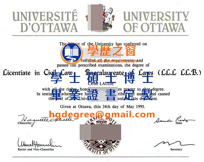 渥太華大學文憑式樣|購買加拿大文憑|製作渥太華大學畢業證書