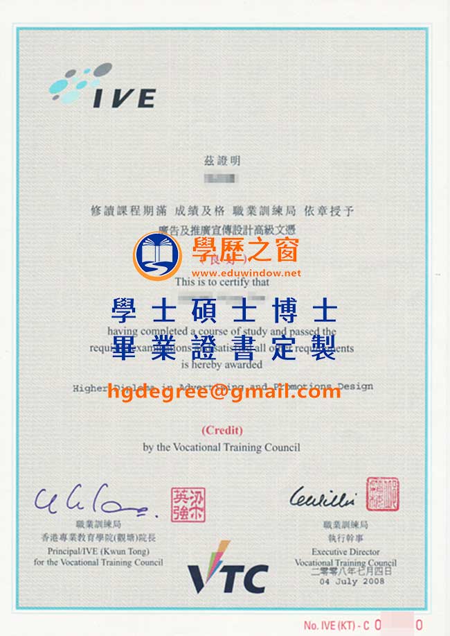 香港專業教育學院觀塘分校畢業證書樣式|購買香港文憑|製作香港專業教育學院觀塘分校畢業證書