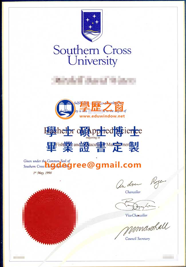 1998版南十字星大學文憑樣式|購買澳洲文憑|製作南十字星大學畢業證書