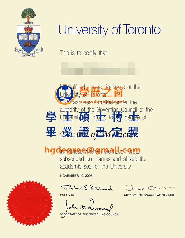 多倫多大學文憑模版|購買加拿大文憑|製作多倫多大學畢業證書
