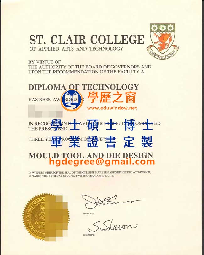 聖克萊爾學院文憑樣式|購買加拿大文憑|製作聖克萊爾學院畢業證書