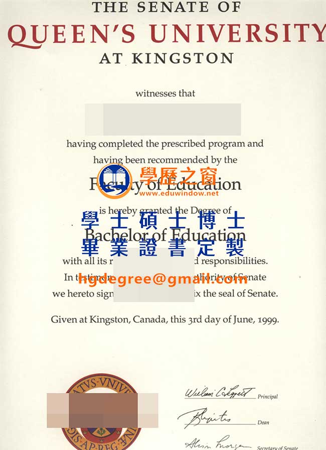 皇后大學文憑樣式|購買加拿大文憑|製作皇后大學畢業證書