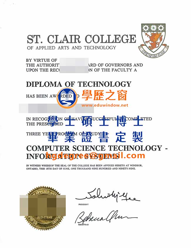 99版聖克萊爾學院文憑樣式|購買加拿大文憑|製作聖克萊爾學院畢業證書