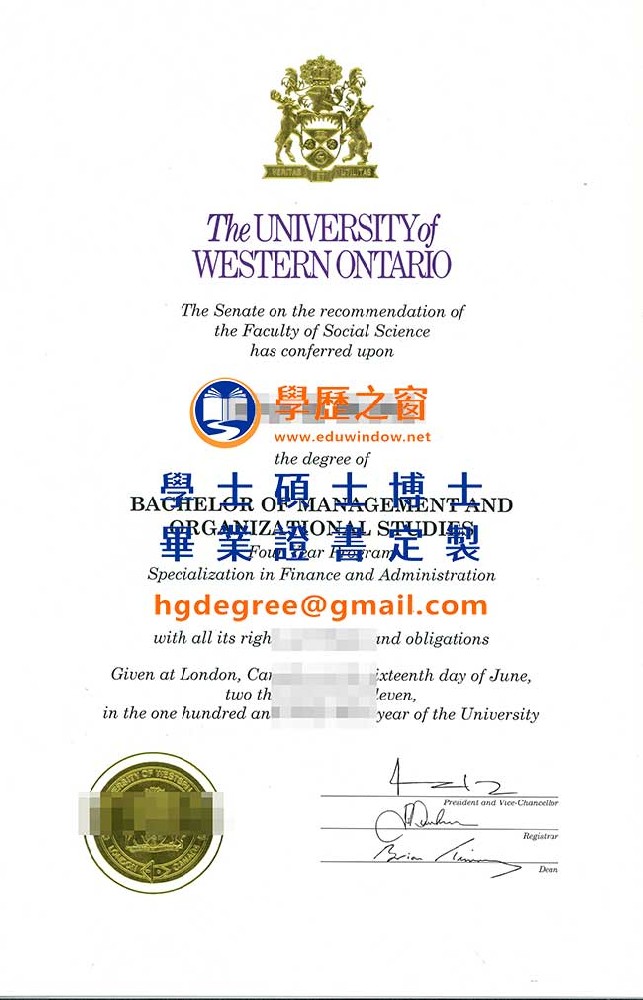 11西安大略大學畢業證書樣式|購買加拿大文憑|製作西安大略大學畢業證書