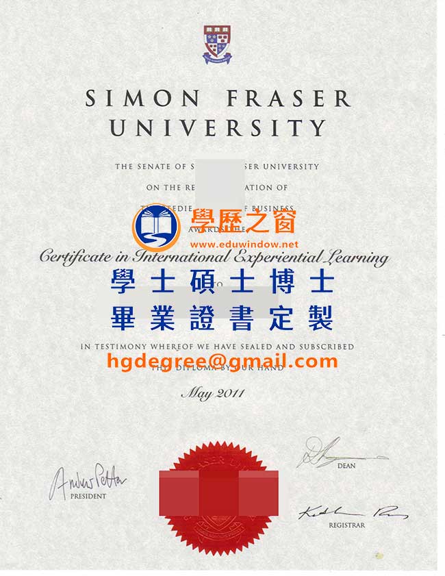 2011版西門菲莎大學文憑|製作加拿大文憑|製作西門菲莎大學畢業證書