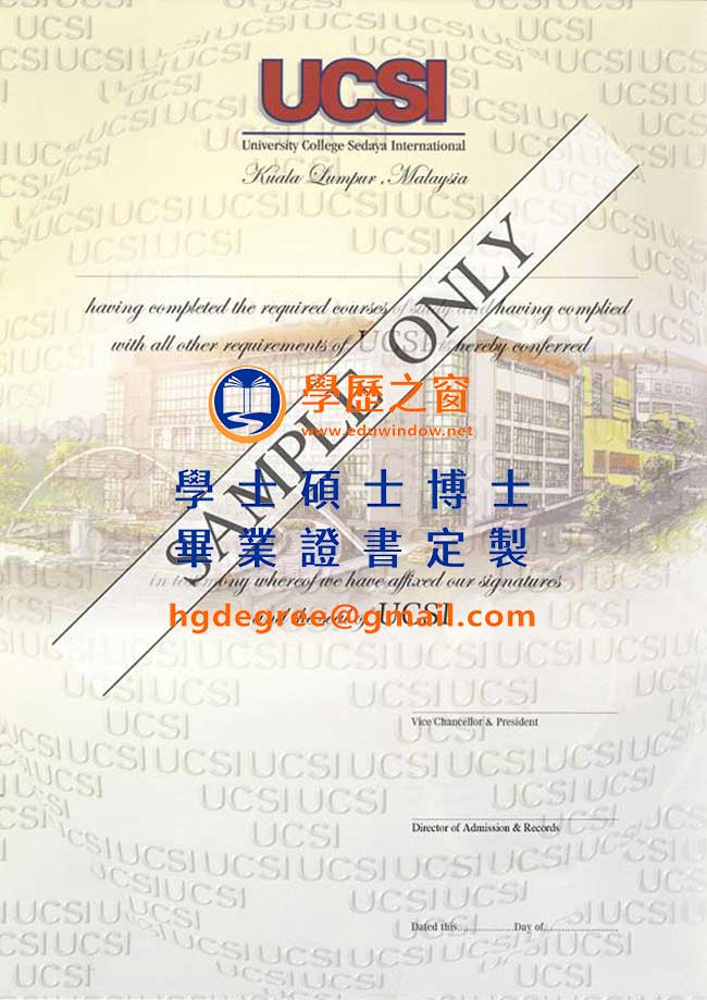思特雅大學文憑樣式|買馬來西亞文憑|製作特雅大學畢業證書