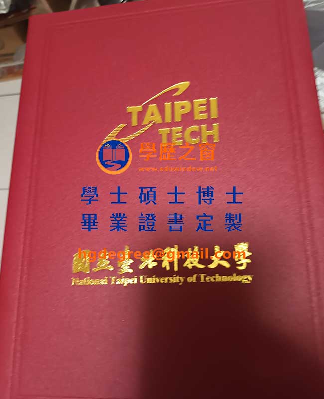 國立臺北科技大學畢業證書樣式|購買台灣文憑|製作國立臺北科技大學畢業證書