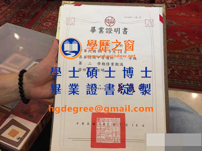 台北中山女子高級中學畢業證書範例|購買台灣文憑|製作台北中山女子高級中學畢業證書