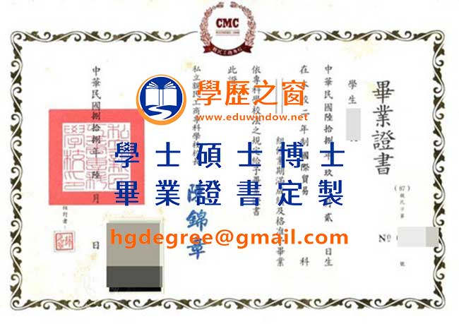 親民工商專科學校畢業證書式樣|購買台灣文憑|製作親民工商專科學校畢業證書