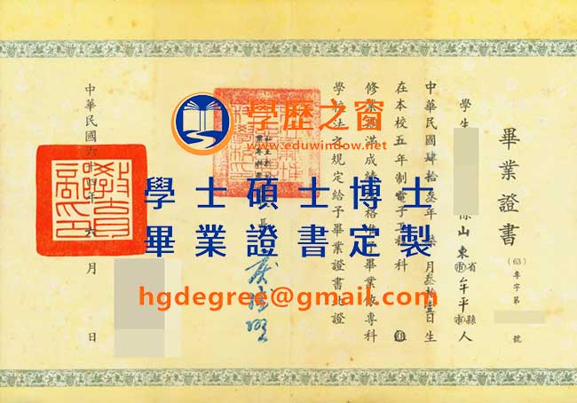 楊先基學長五專畢業證書樣式|購買台灣學歷|製作楊先基學長五專畢業證書