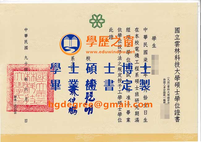 國立雲林科技大學學位畢業證書樣式|購買台灣畢業證書|國立雲林科技大學畢業證書