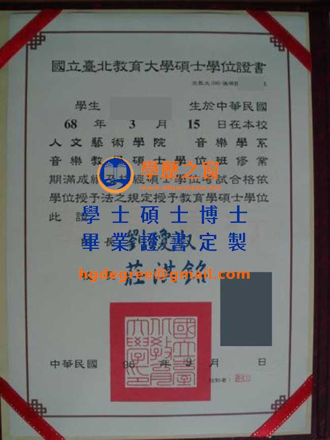 國立臺北教育大學畢業證書樣式|買台灣畢業證書|製作北教大畢業證書