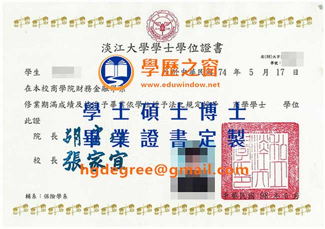 淡江大學學士學位證書樣式|台灣買文憑|製作淡江大學畢業證書