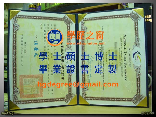 台北大學學位證書樣式|購買台灣畢業證書|製作台北大學畢業證書