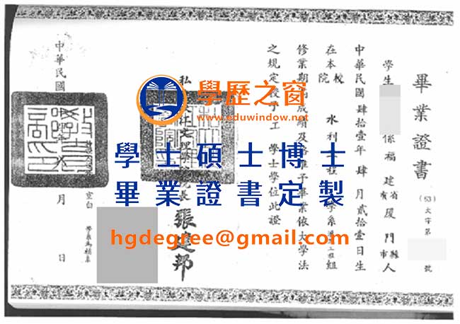 淡江大學畢業證書樣式|購買台灣文憑|製作淡大畢業證書