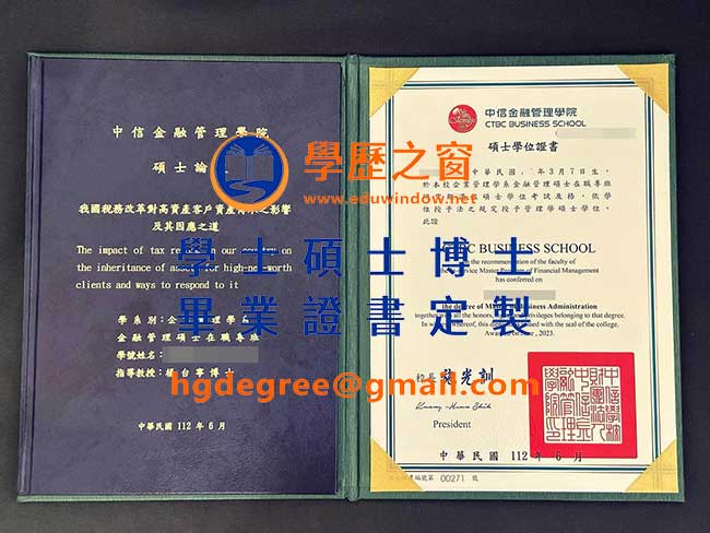 112版中信金融管理學院碩士學位證書樣式|買台灣學歷|製作中信金融管理學院畢業證書