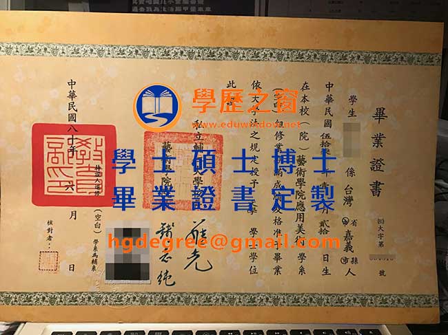 私立輔仁大學畢業證書樣式|買台灣學歷|製作私立輔仁大學畢業證書