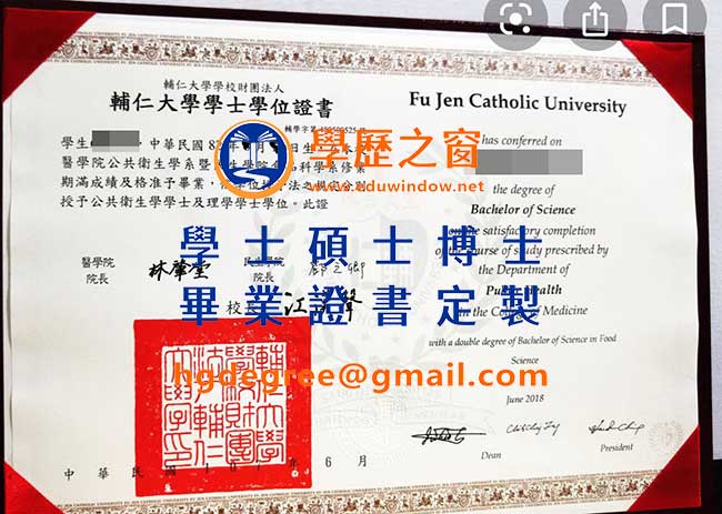 107版輔仁大學畢業證書樣式|買台灣學位|製作輔仁大學畢業證書