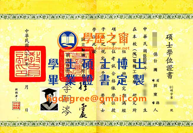 81版國立臺灣大學碩士學位證書|買台灣學位|製作國立臺灣大學