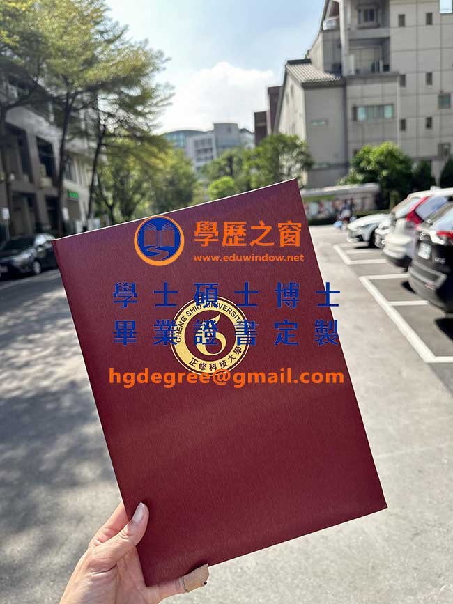 正修科技大學畢業證書樣式|買台灣畢業證書|製作正修科技大學畢業證書