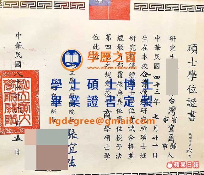 私立廣大學院畢業證書樣式|買台灣學歷|製作私立廣大學院