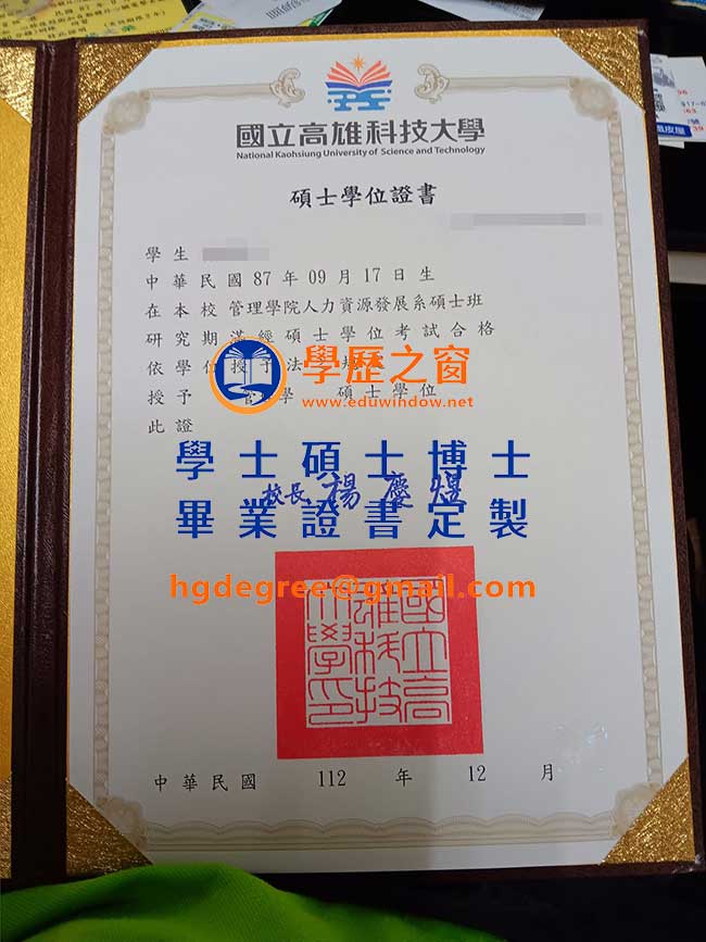 112版國立高雄科技大學碩士學位證書樣式|買台灣學位|製作國立高雄科技大學畢業證書